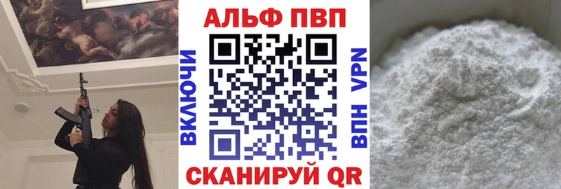 APVP Соль купить наркотик Боровск