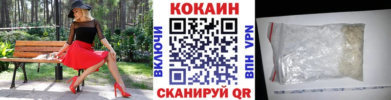 Кокаин 98% Боровск