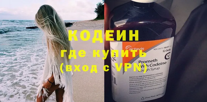 Кодеиновый сироп Lean напиток Lean (лин)  OMG tor  Боровск 