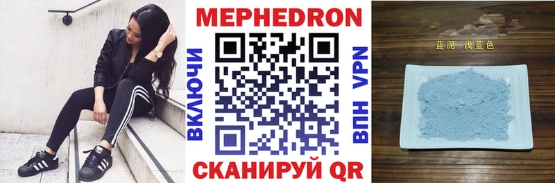Меф мяу мяу кристаллы Боровск
