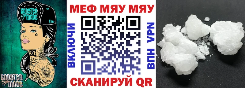 МЯУ-МЯУ 4 MMC  площадка состав  Боровск 